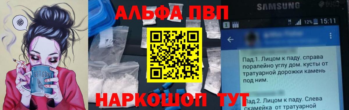 Москва  A-PVP Crystall  Вход с VPN  Alpha PVP  A-PVP кристаллы  Alpha-PVP СК 
