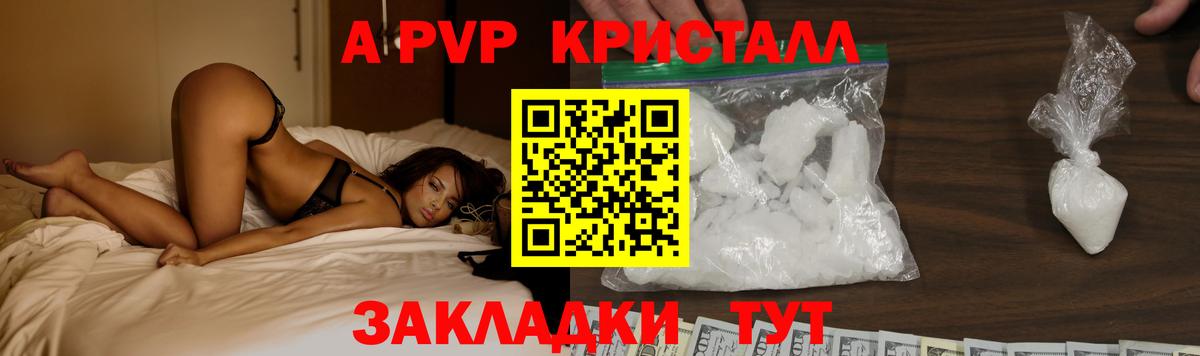 Alpha PVP СК Москва