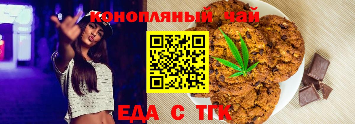 Cannafood конопля  Вход с VPN  Москва 