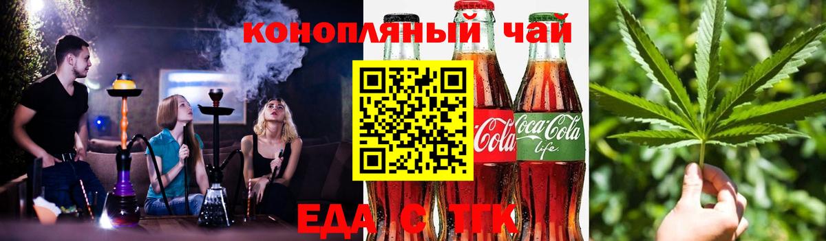 Cannafood конопля  Москва 