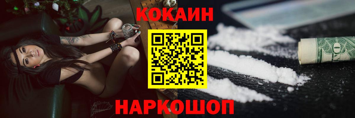 Москва  COCAIN Columbia  Кокаин  Вход с VPN  КОКАИН 98% 