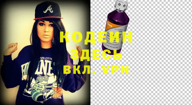 ссылка на мегу как войти  Москва  Кодеин Purple Drank  закладка 