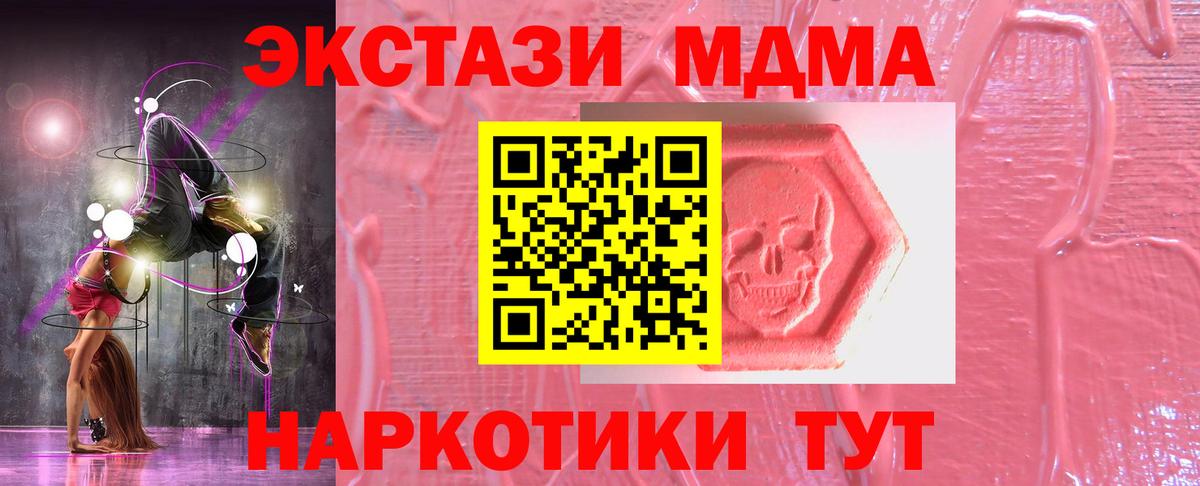 ЭКСТАЗИ  Ecstasy VHQ  KRAKEN tor  Вход с VPN  ЭКСТАЗИ MDMA  Москва 