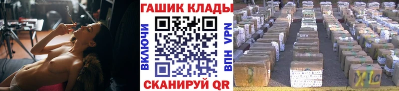 как найти закладки  Москва  ГАШ гарик 