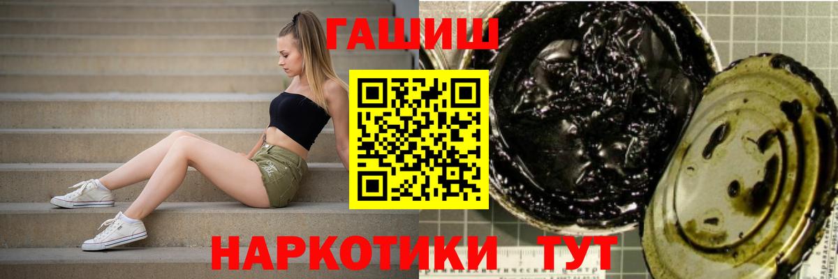 Гашиш гашик  Вход с VPN  Москва  ГАШ убойный 
