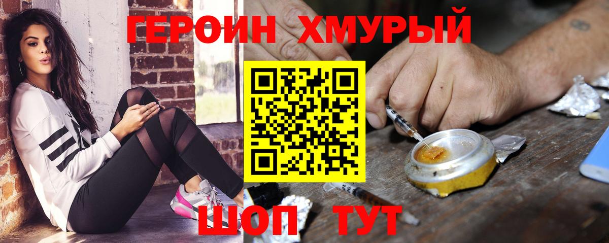 Героин  Москва  Героин Афган 