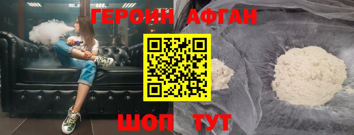 Москва  ГЕРОИН Heroin  Героин  Вход с VPN 
