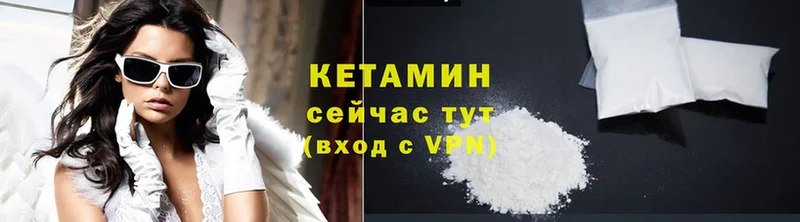 Кетамин ketamine  где можно купить   Москва 