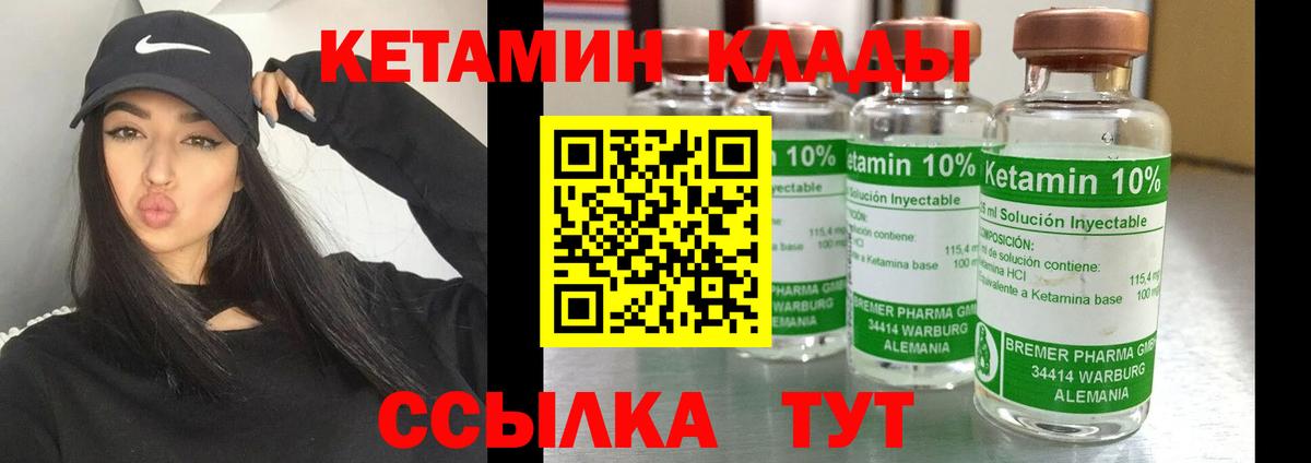 Кетамин ketamine  Вход с VPN  Москва  Кетамин ketamine 