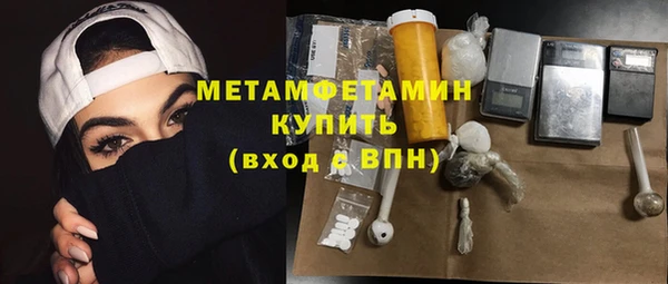 метамфетамин Михайловск