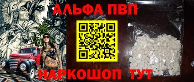 синтетический гашиш Волгодонск