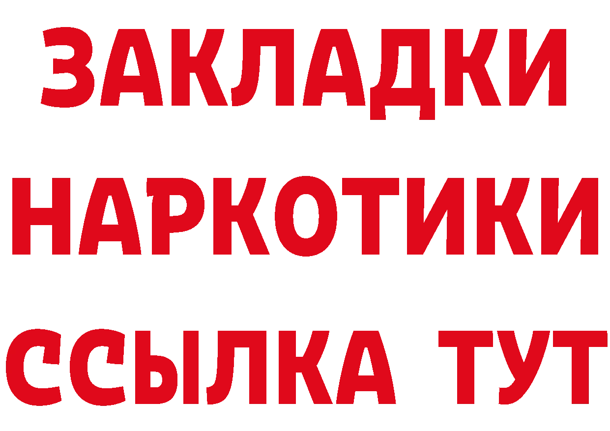 Бутират Butirat онион дарк нет гидра Москва