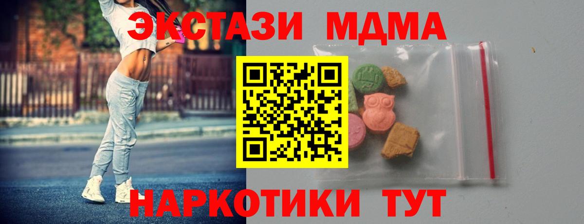 МДМА кристаллы  MDMA crystal  МДМА  Москва 