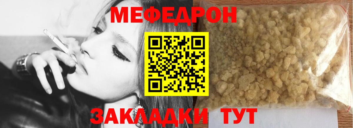 МЕФ мяу мяу  МЕФ  Москва  МЕФ mephedrone  что такое   Вход с VPN 