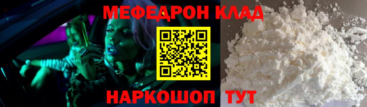 где купить наркотик  Мефедрон  Москва  МЯУ-МЯУ мука 