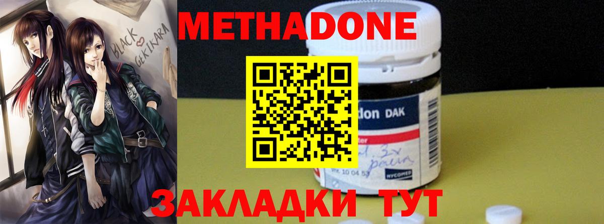 МЕТАДОН мёд Москва