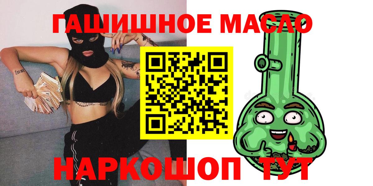 Дистиллят ТГК гашишное масло Москва