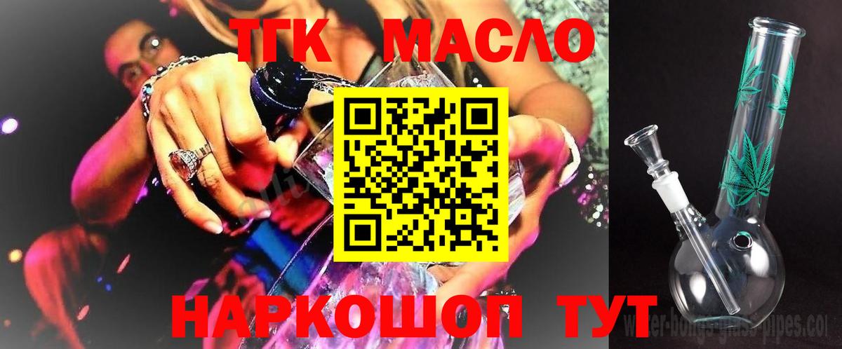Дистиллят ТГК вейп с тгк Москва